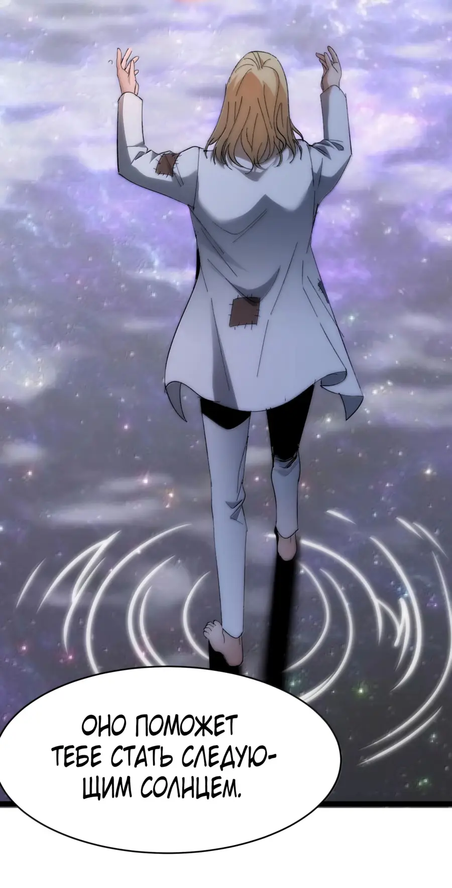 Страница 58 главы 134 манги Пламя бесчисленных невзгод / Flame of countless adversity