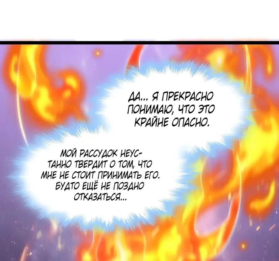 Страница 60 главы 134 манги Пламя бесчисленных невзгод / Flame of countless adversity