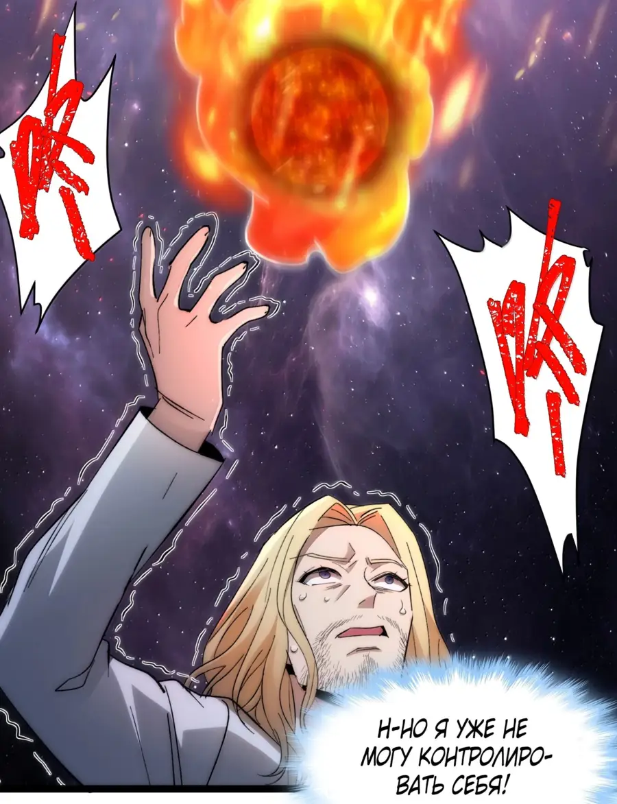 Страница 61 главы 134 манги Пламя бесчисленных невзгод / Flame of countless adversity