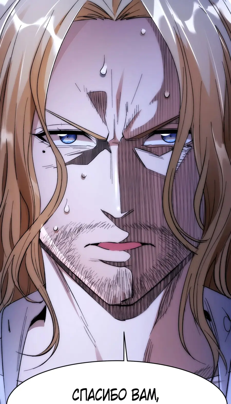 Страница 64 главы 134 манги Пламя бесчисленных невзгод / Flame of countless adversity