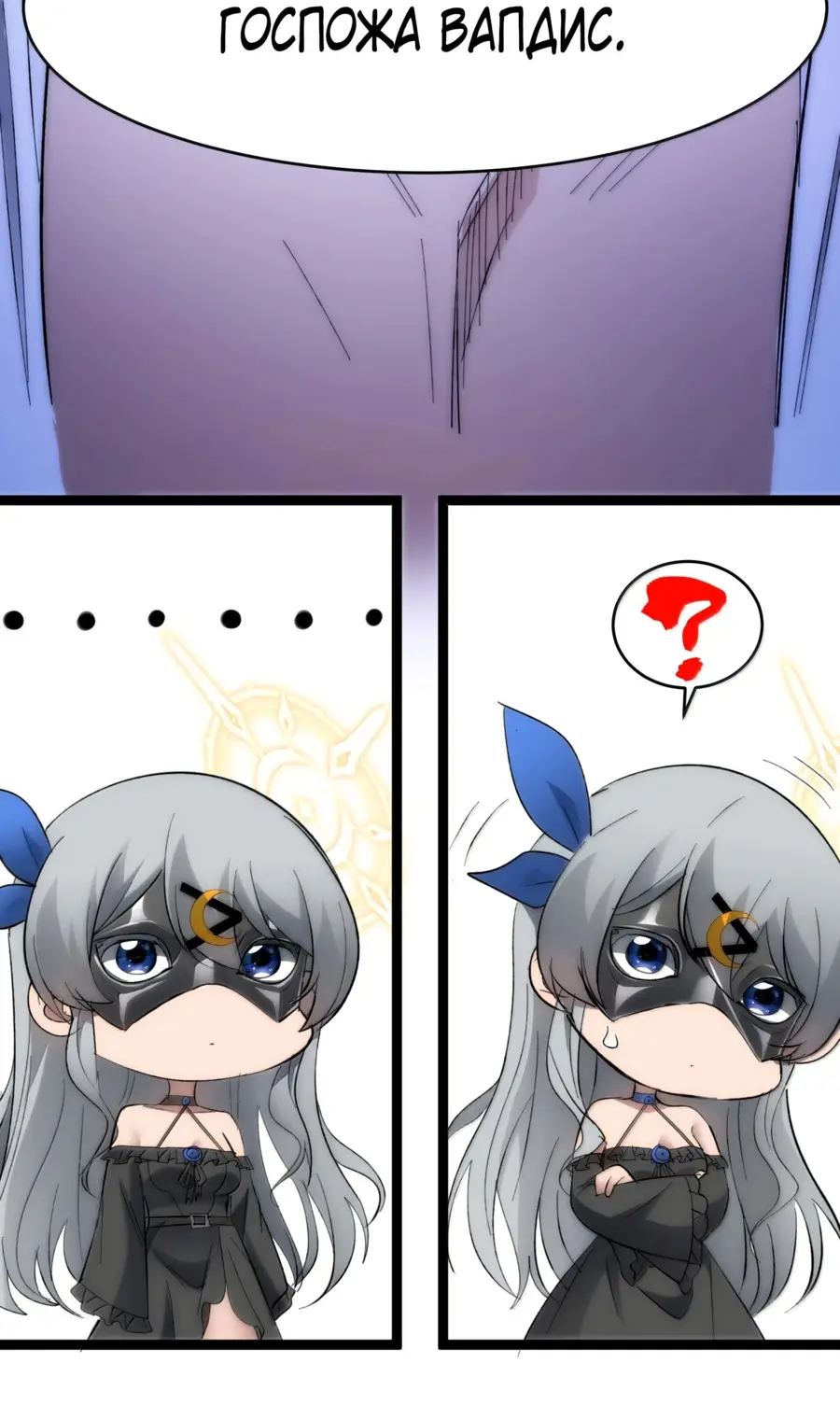 Страница 65 главы 134 манги Пламя бесчисленных невзгод / Flame of countless adversity