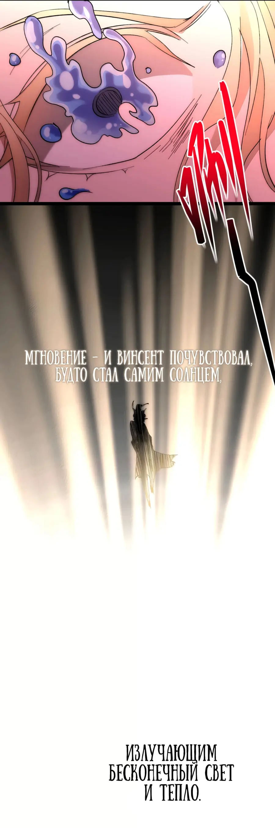 Страница 70 главы 134 манги Пламя бесчисленных невзгод / Flame of countless adversity