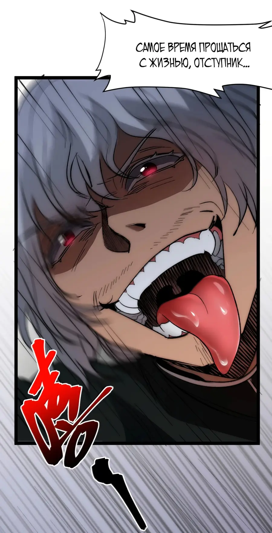 Страница 77 главы 134 манги Пламя бесчисленных невзгод / Flame of countless adversity