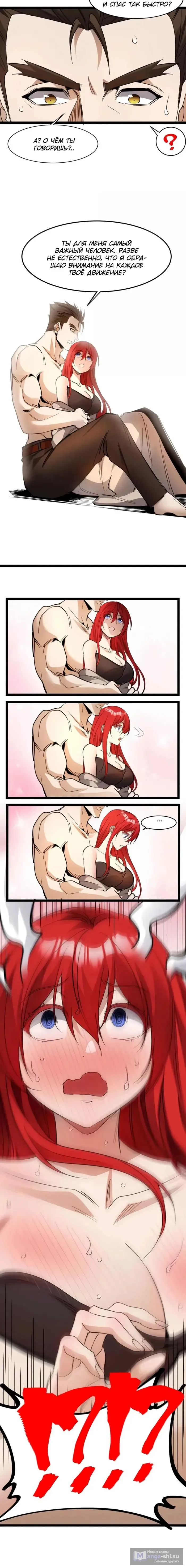 Страница 12 главы 164 манги Пламя бесчисленных невзгод / Flame of countless adversity