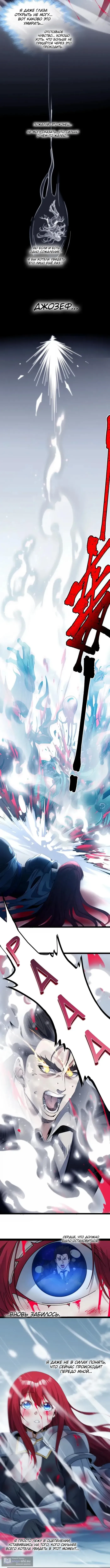 Страница 4 главы 164 манги Пламя бесчисленных невзгод / Flame of countless adversity