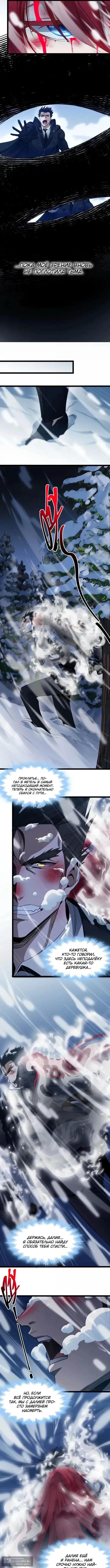 Страница 5 главы 164 манги Пламя бесчисленных невзгод / Flame of countless adversity