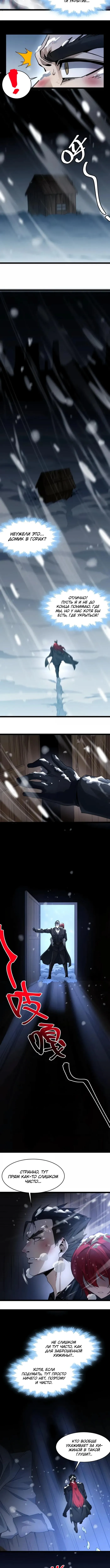 Страница 6 главы 164 манги Пламя бесчисленных невзгод / Flame of countless adversity