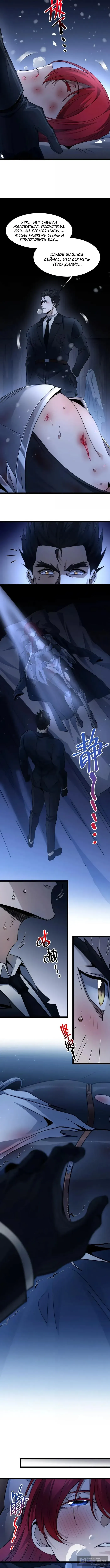 Страница 7 главы 164 манги Пламя бесчисленных невзгод / Flame of countless adversity