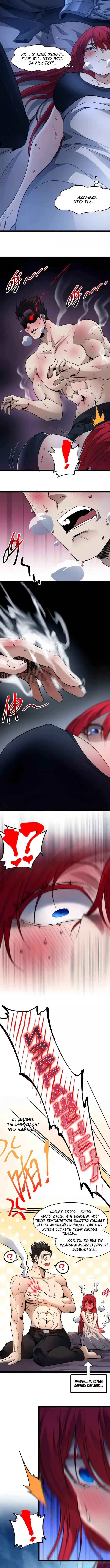 Страница 8 главы 164 манги Пламя бесчисленных невзгод / Flame of countless adversity