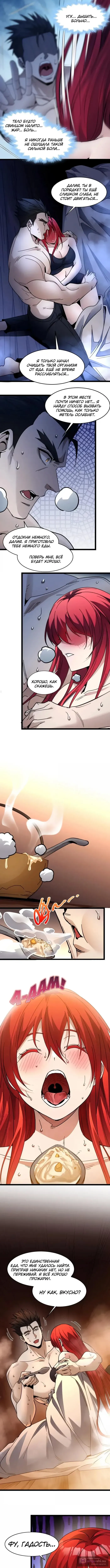 Страница 9 главы 164 манги Пламя бесчисленных невзгод / Flame of countless adversity