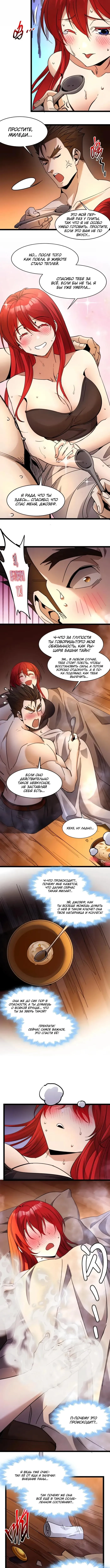 Страница 10 главы 164 манги Пламя бесчисленных невзгод / Flame of countless adversity