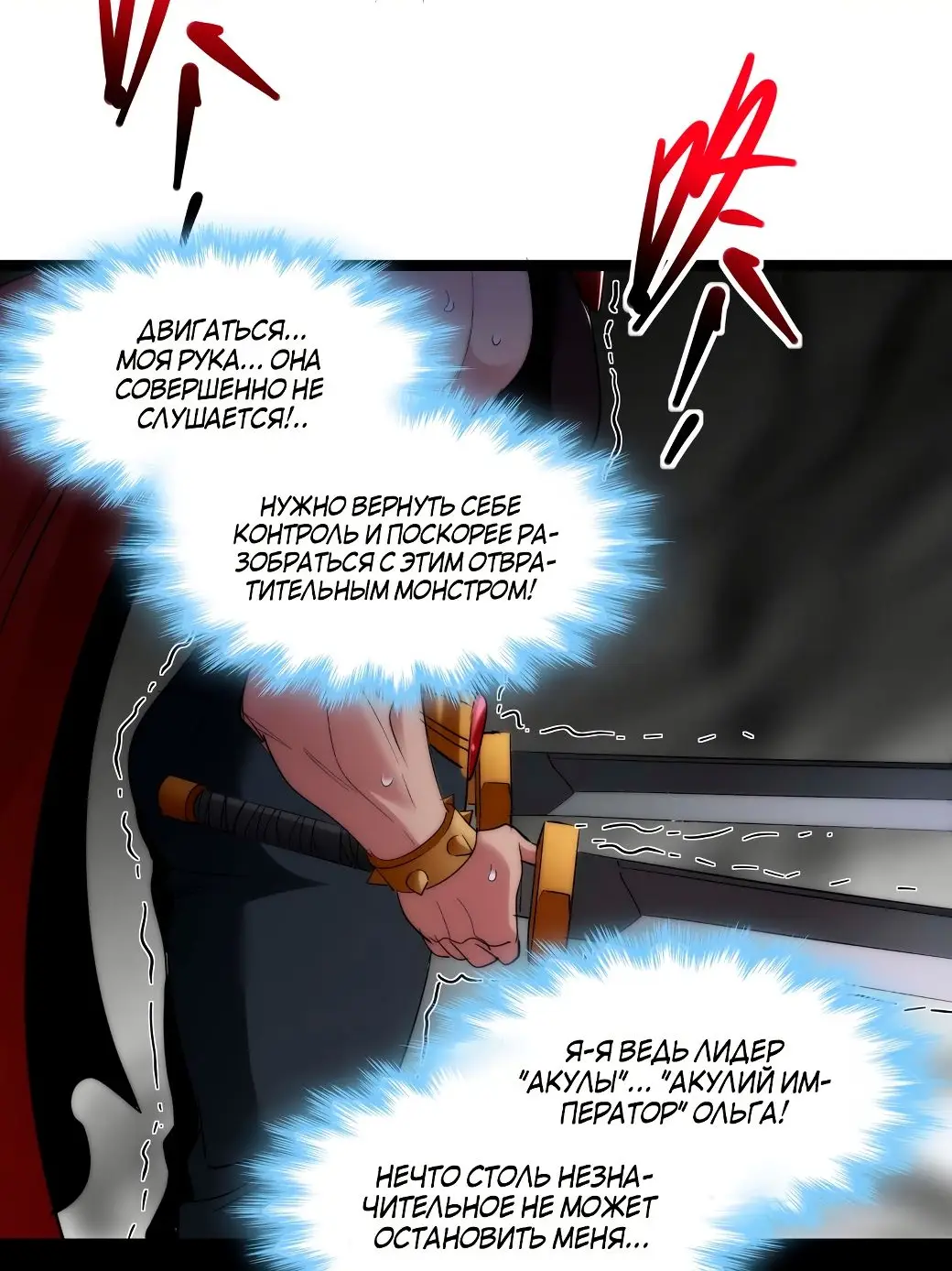 Страница 12 главы 113 манги Пламя бесчисленных невзгод / Flame of countless adversity