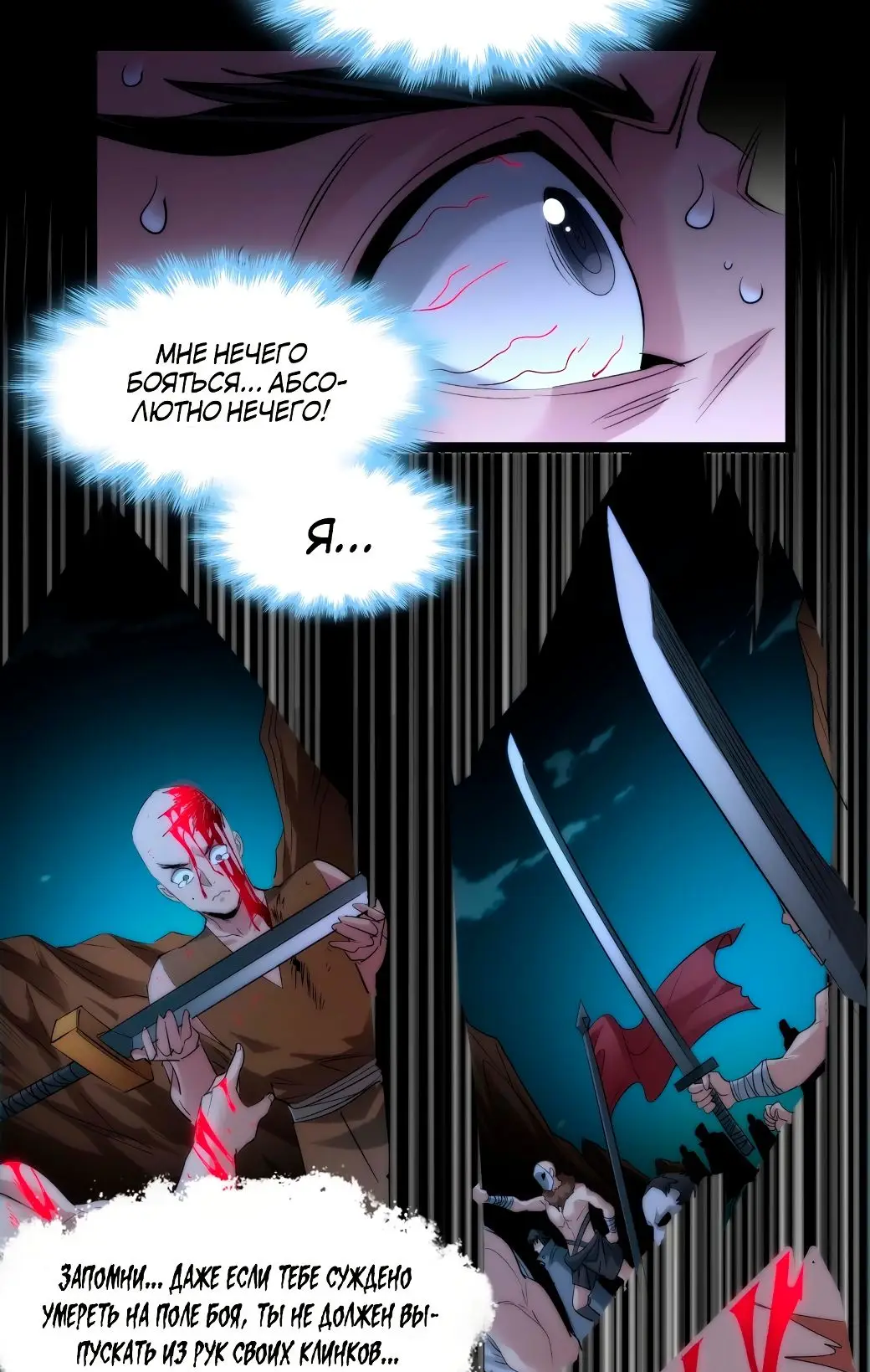 Страница 13 главы 113 манги Пламя бесчисленных невзгод / Flame of countless adversity