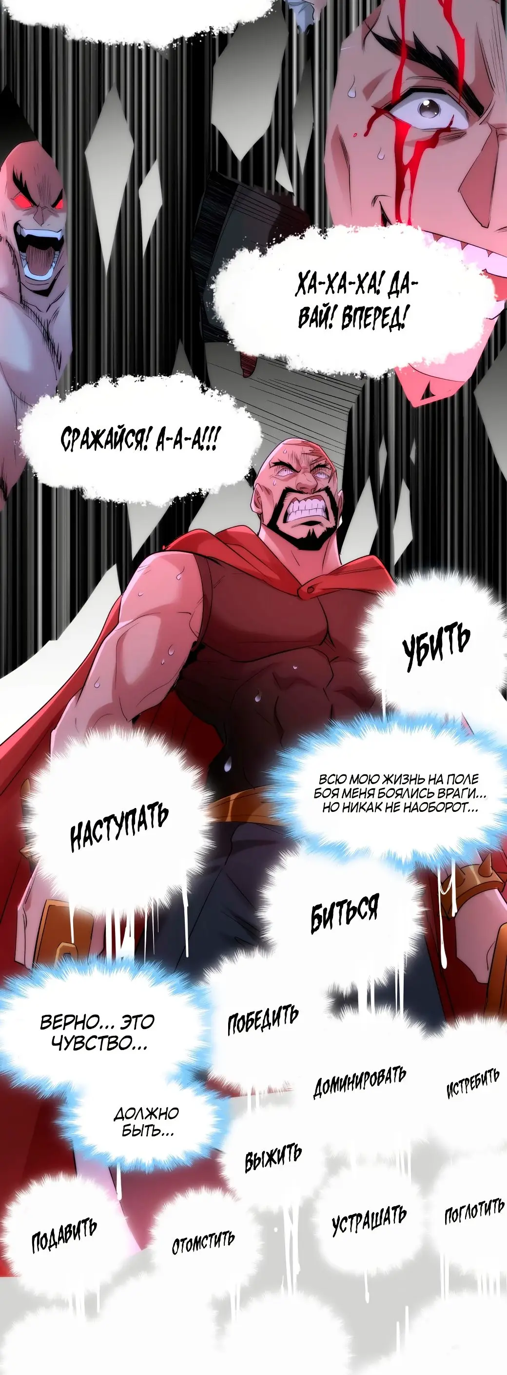 Страница 14 главы 113 манги Пламя бесчисленных невзгод / Flame of countless adversity