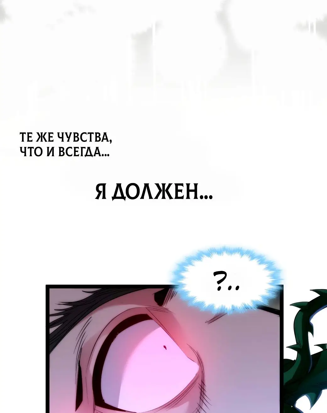 Страница 15 главы 113 манги Пламя бесчисленных невзгод / Flame of countless adversity