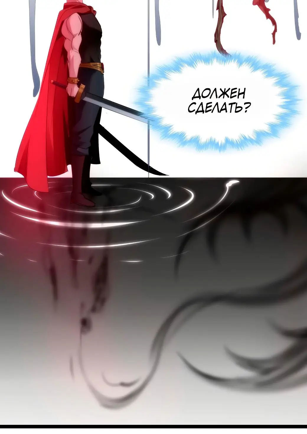 Страница 17 главы 113 манги Пламя бесчисленных невзгод / Flame of countless adversity