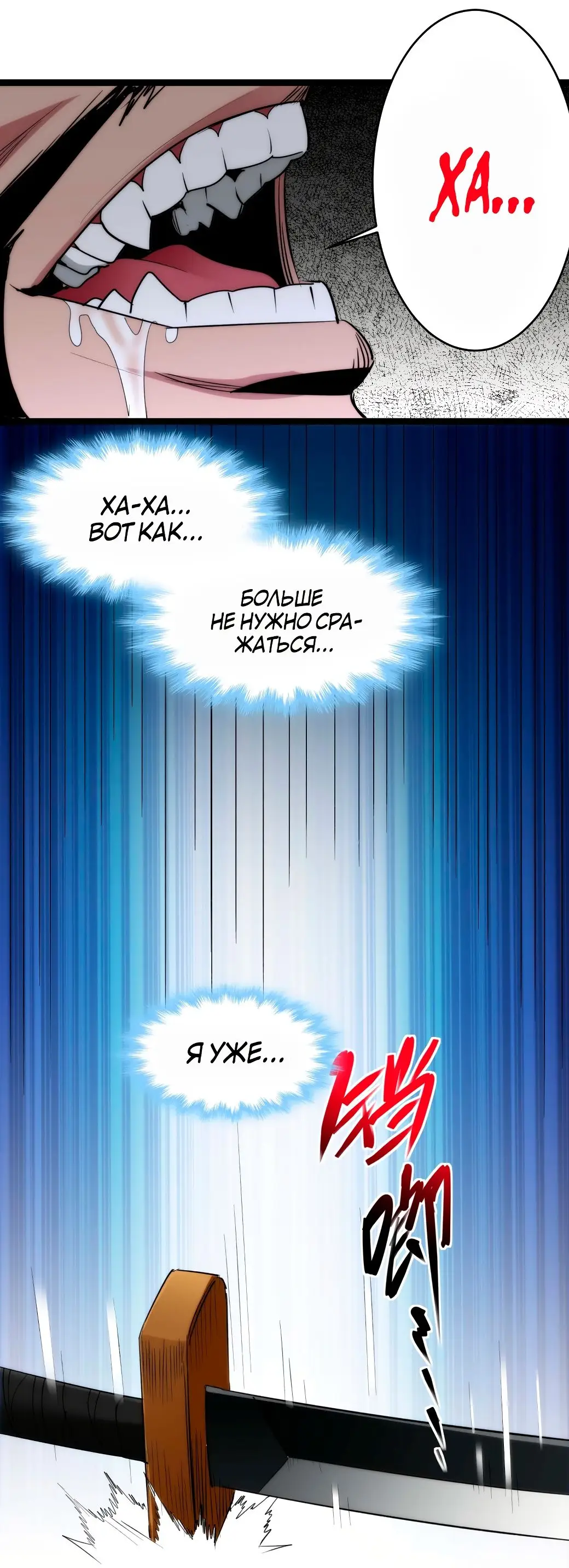 Страница 18 главы 113 манги Пламя бесчисленных невзгод / Flame of countless adversity