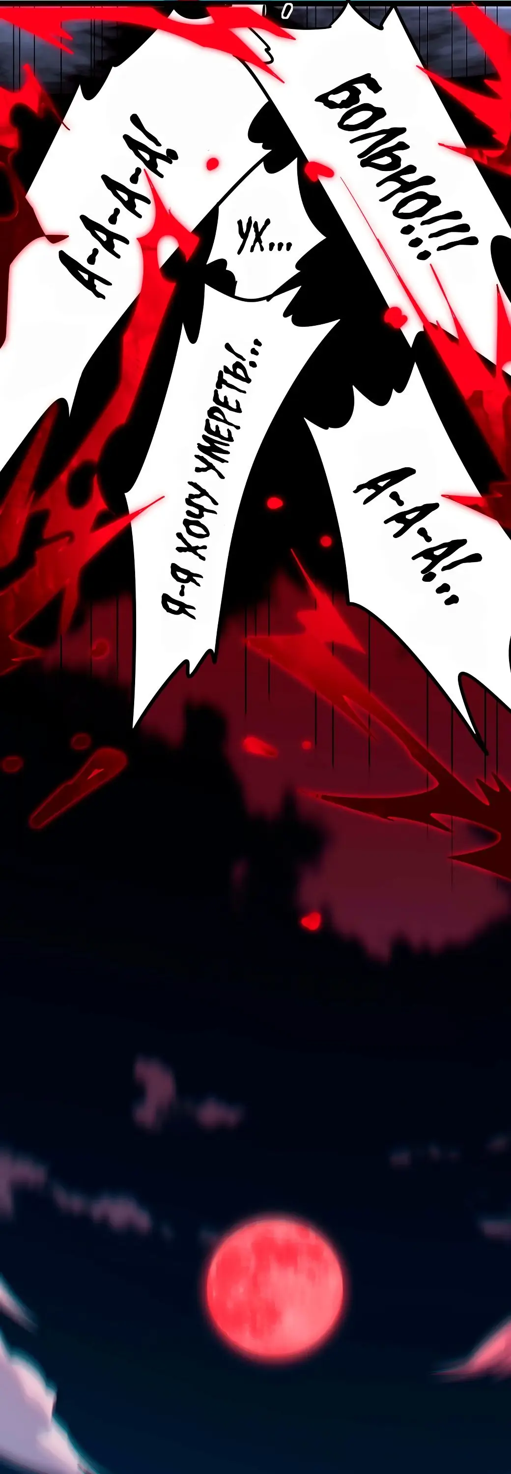 Страница 20 главы 113 манги Пламя бесчисленных невзгод / Flame of countless adversity