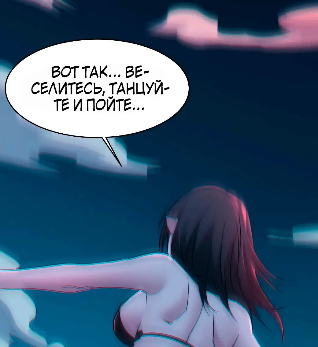 Страница 21 главы 113 манги Пламя бесчисленных невзгод / Flame of countless adversity