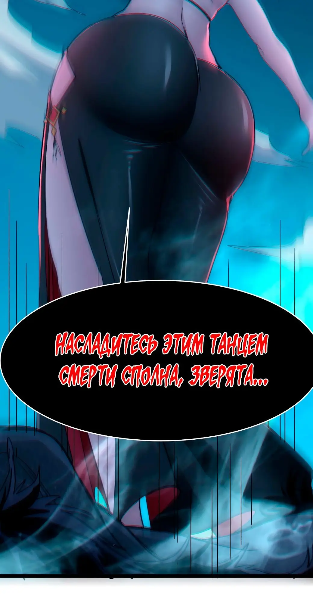 Страница 22 главы 113 манги Пламя бесчисленных невзгод / Flame of countless adversity