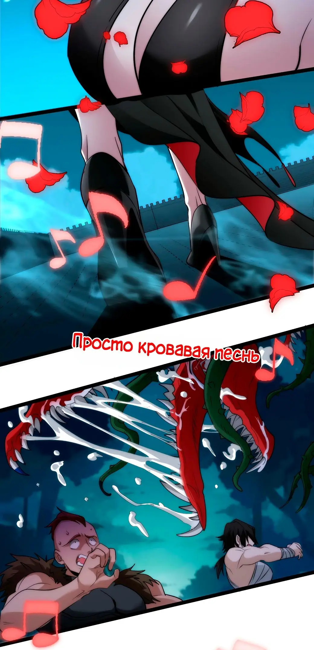 Страница 24 главы 113 манги Пламя бесчисленных невзгод / Flame of countless adversity