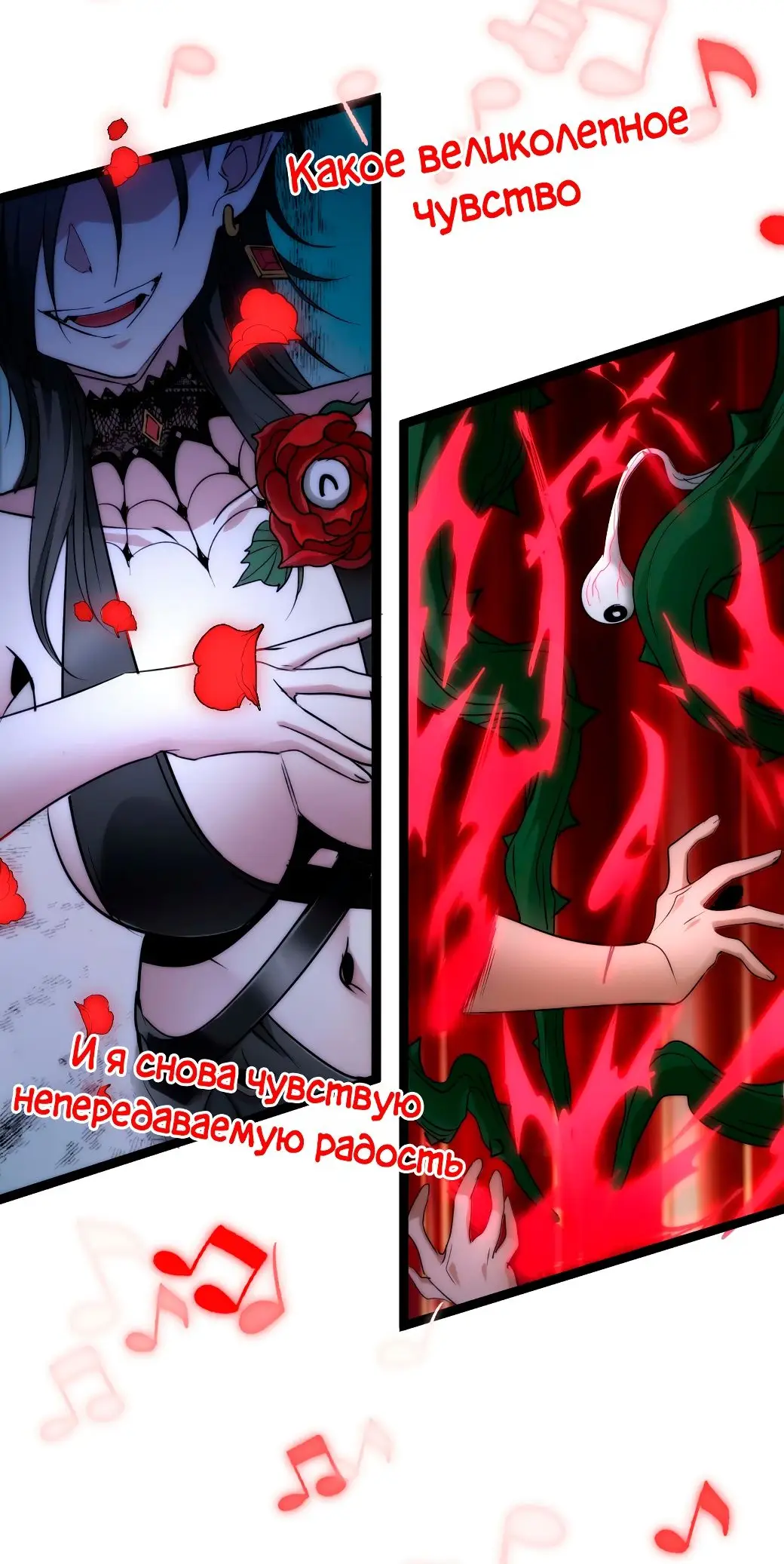 Страница 25 главы 113 манги Пламя бесчисленных невзгод / Flame of countless adversity