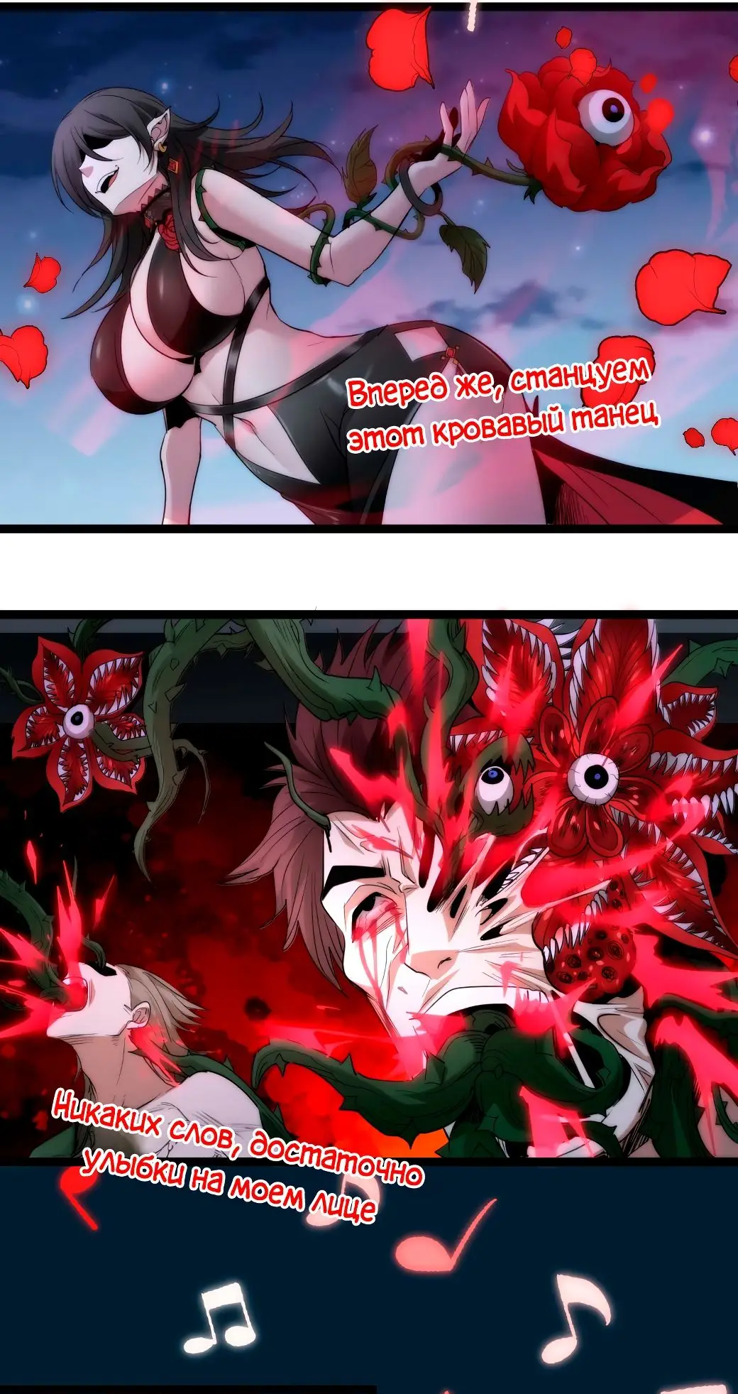 Страница 26 главы 113 манги Пламя бесчисленных невзгод / Flame of countless adversity