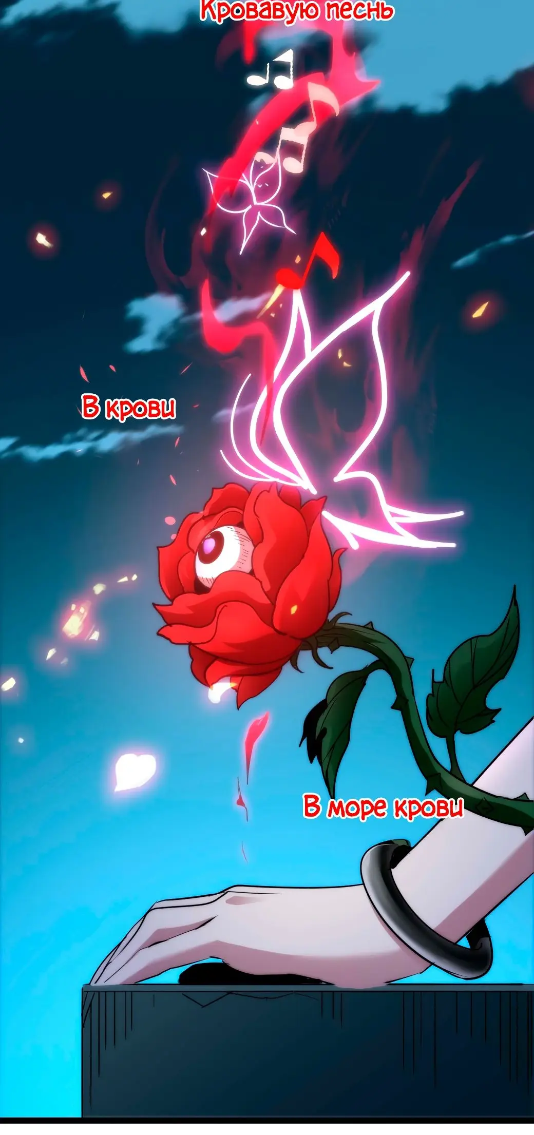 Страница 28 главы 113 манги Пламя бесчисленных невзгод / Flame of countless adversity