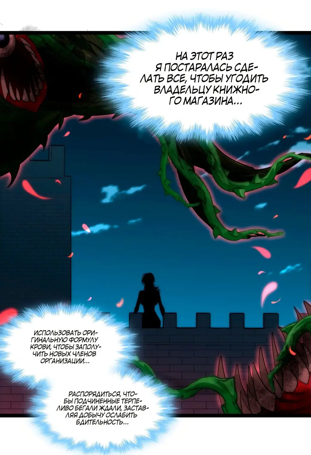 Страница 30 главы 113 манги Пламя бесчисленных невзгод / Flame of countless adversity