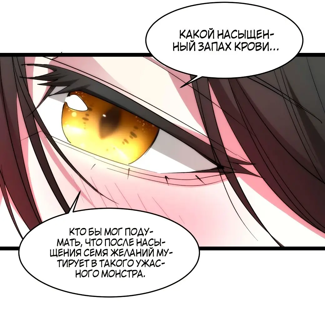 Страница 41 главы 113 манги Пламя бесчисленных невзгод / Flame of countless adversity