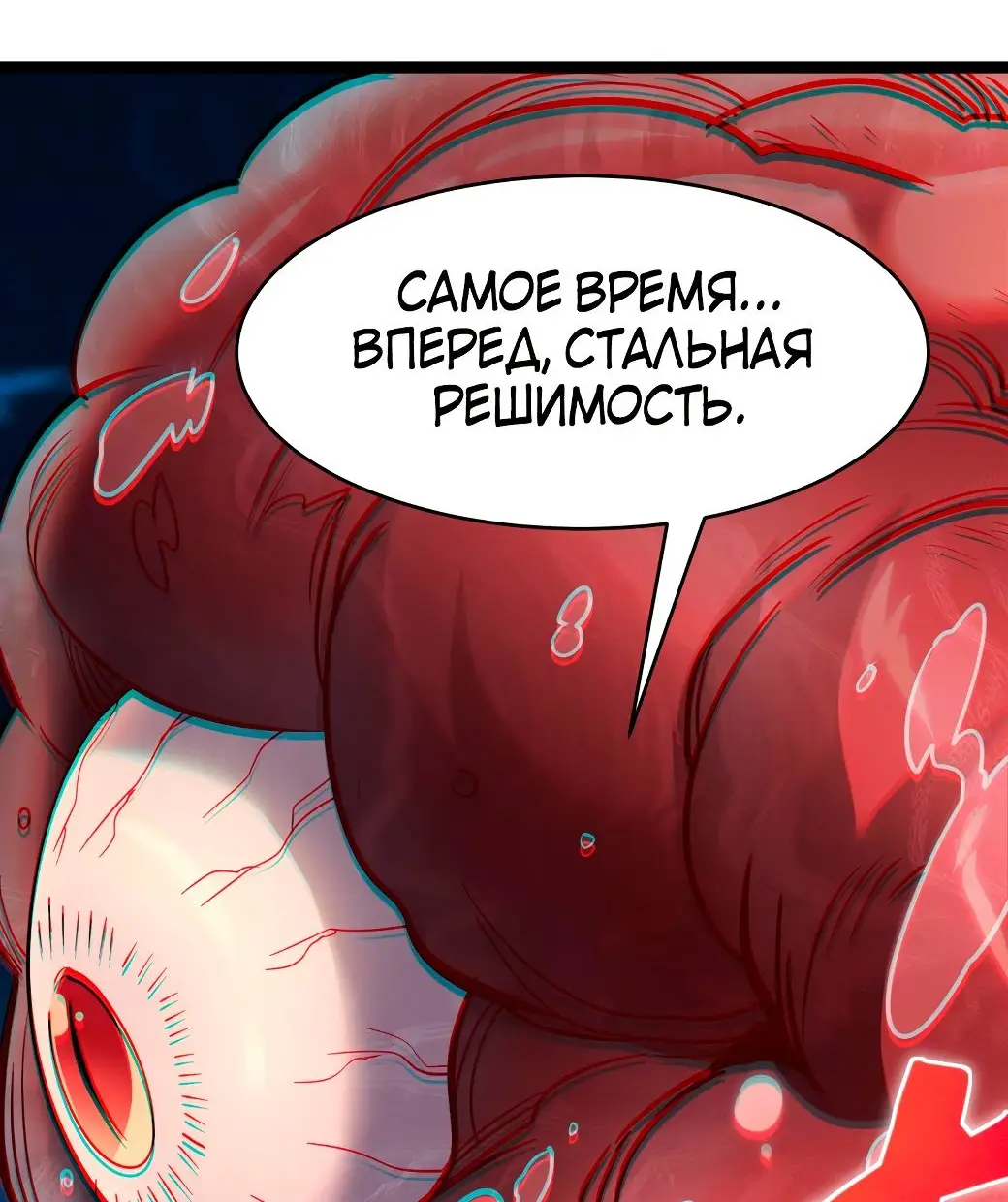 Страница 42 главы 113 манги Пламя бесчисленных невзгод / Flame of countless adversity