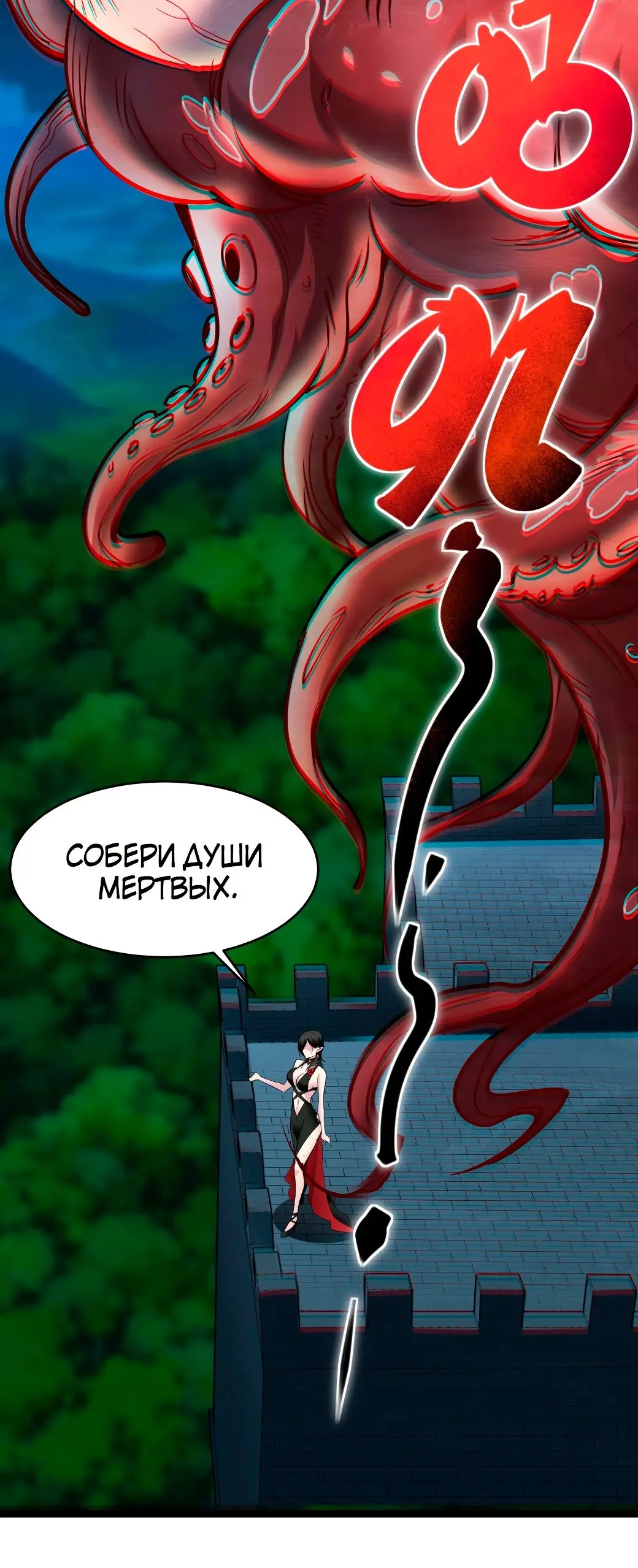 Страница 43 главы 113 манги Пламя бесчисленных невзгод / Flame of countless adversity