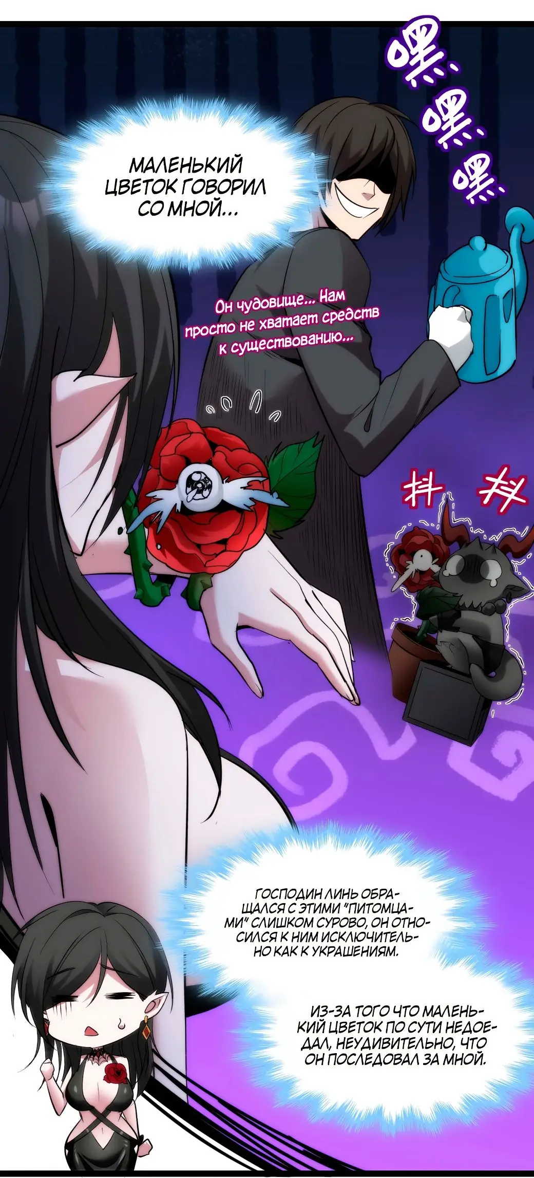 Страница 52 главы 113 манги Пламя бесчисленных невзгод / Flame of countless adversity