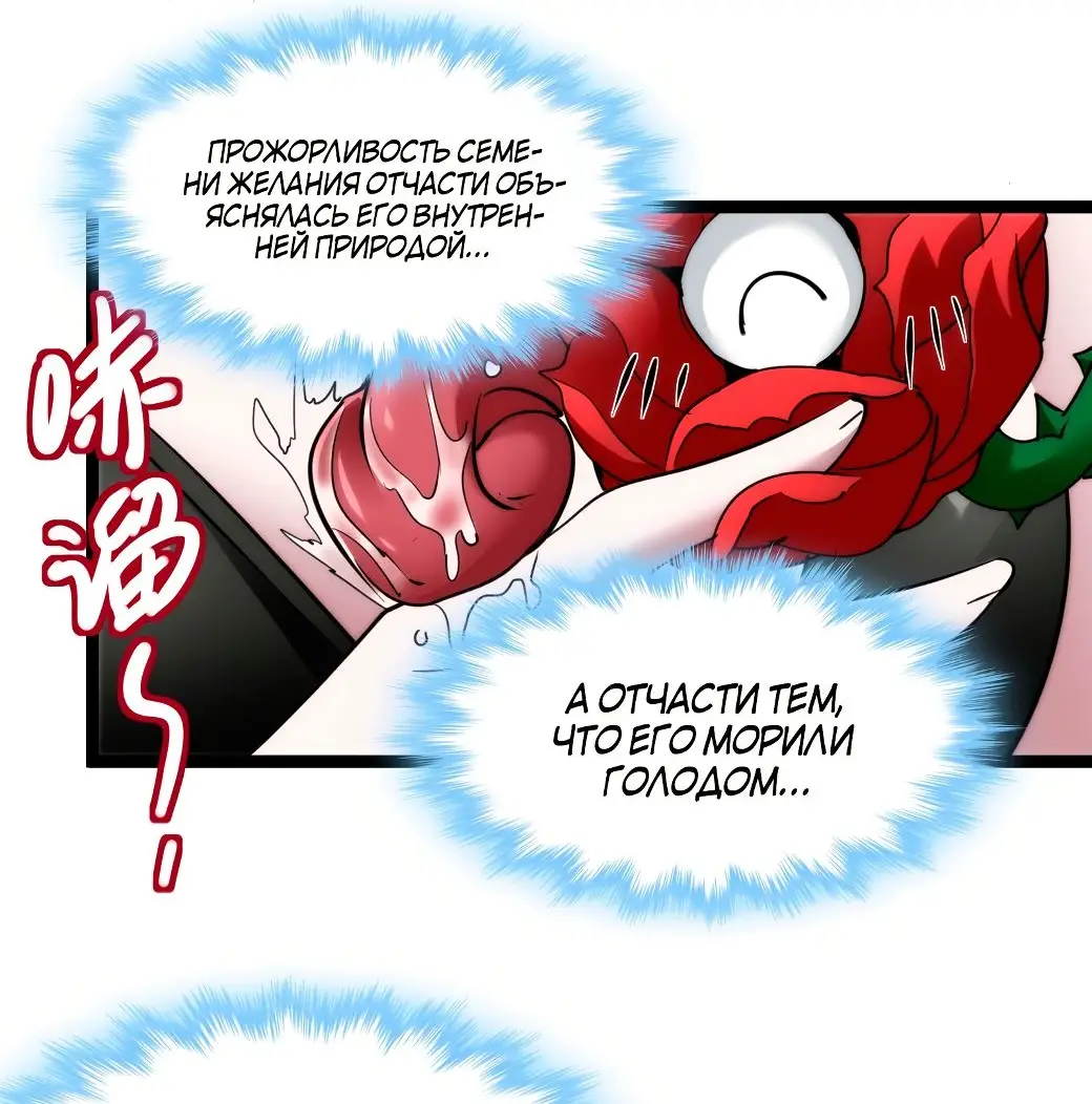 Страница 53 главы 113 манги Пламя бесчисленных невзгод / Flame of countless adversity
