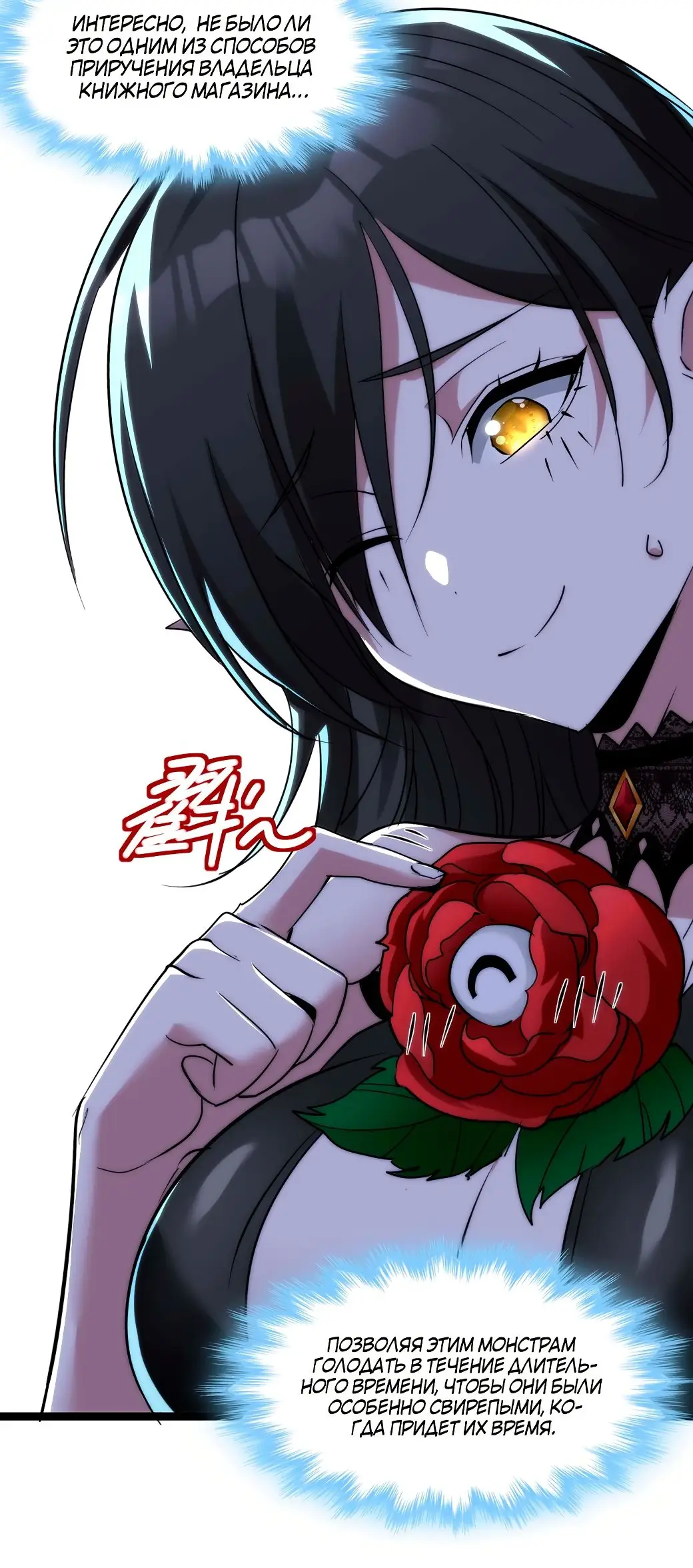 Страница 54 главы 113 манги Пламя бесчисленных невзгод / Flame of countless adversity