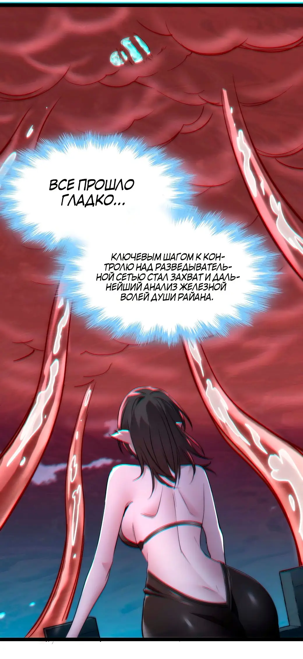 Страница 56 главы 113 манги Пламя бесчисленных невзгод / Flame of countless adversity
