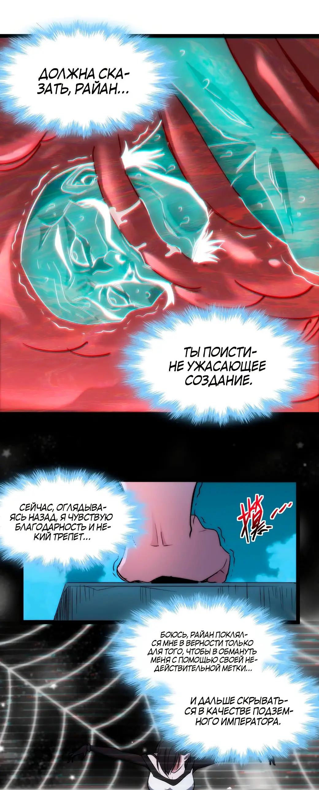 Страница 57 главы 113 манги Пламя бесчисленных невзгод / Flame of countless adversity