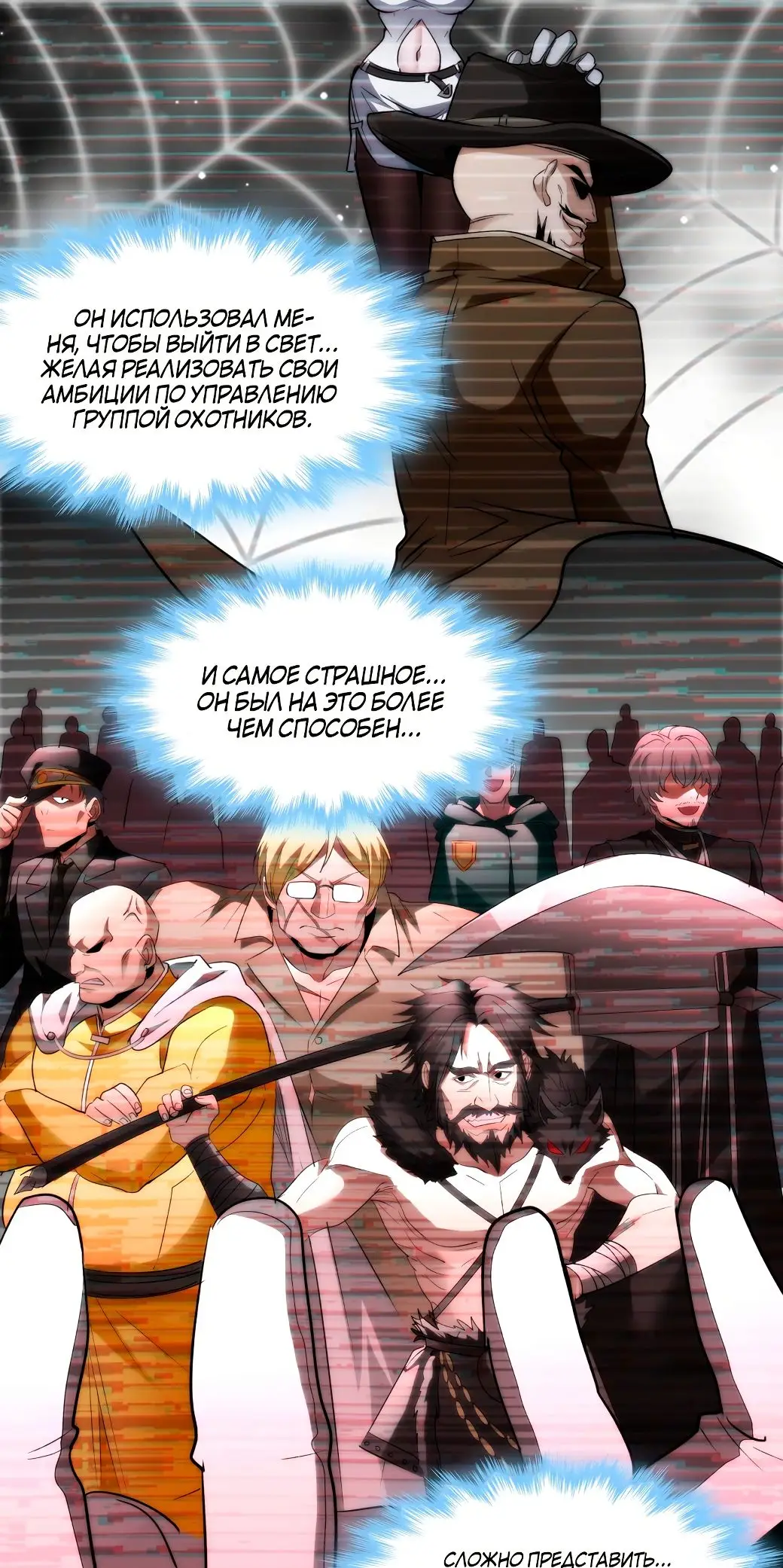 Страница 58 главы 113 манги Пламя бесчисленных невзгод / Flame of countless adversity