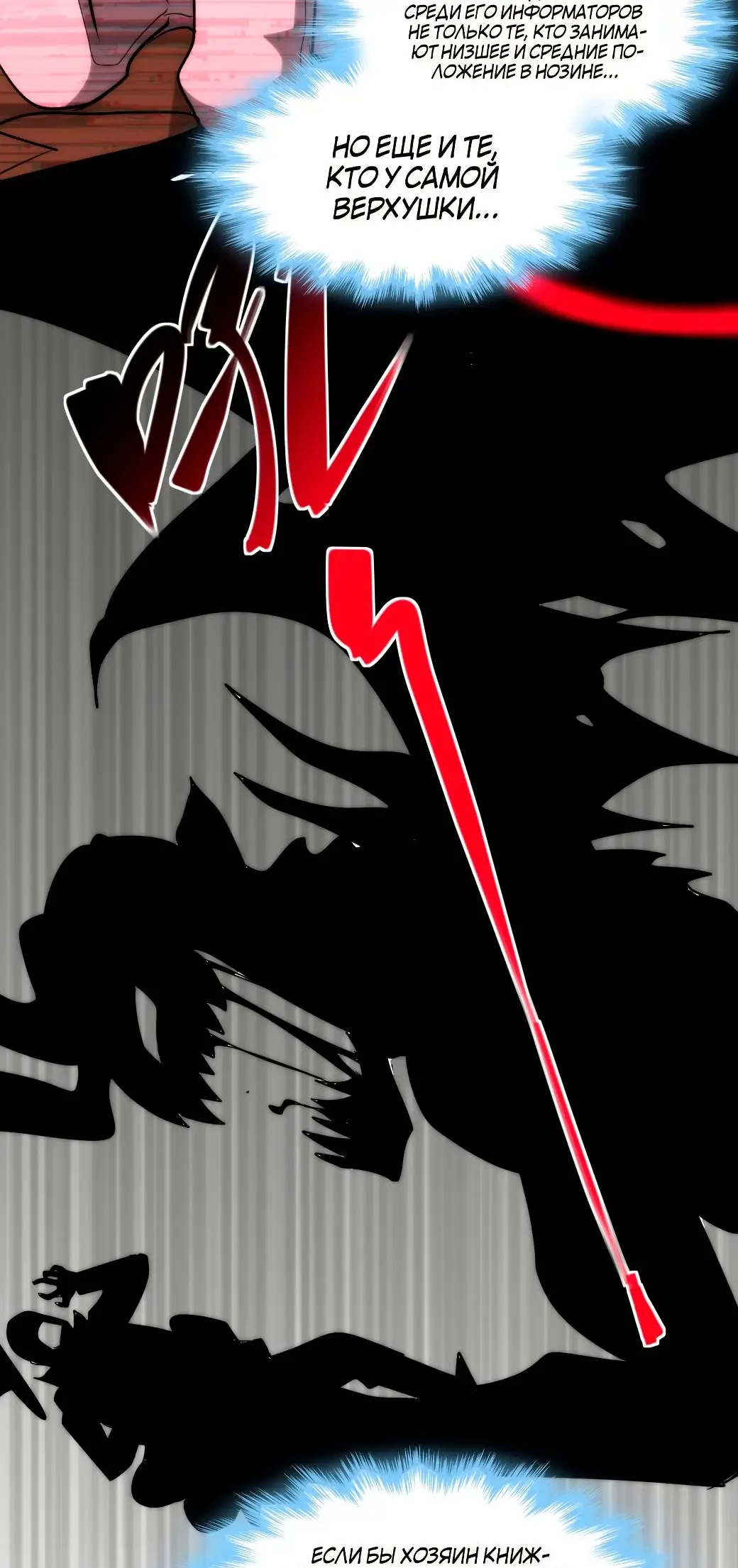 Страница 59 главы 113 манги Пламя бесчисленных невзгод / Flame of countless adversity