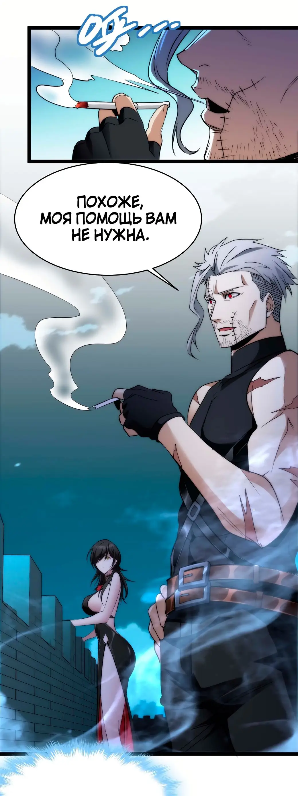 Страница 63 главы 113 манги Пламя бесчисленных невзгод / Flame of countless adversity