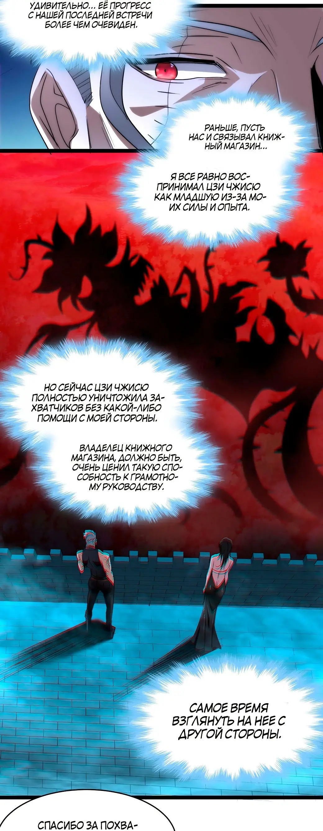 Страница 64 главы 113 манги Пламя бесчисленных невзгод / Flame of countless adversity
