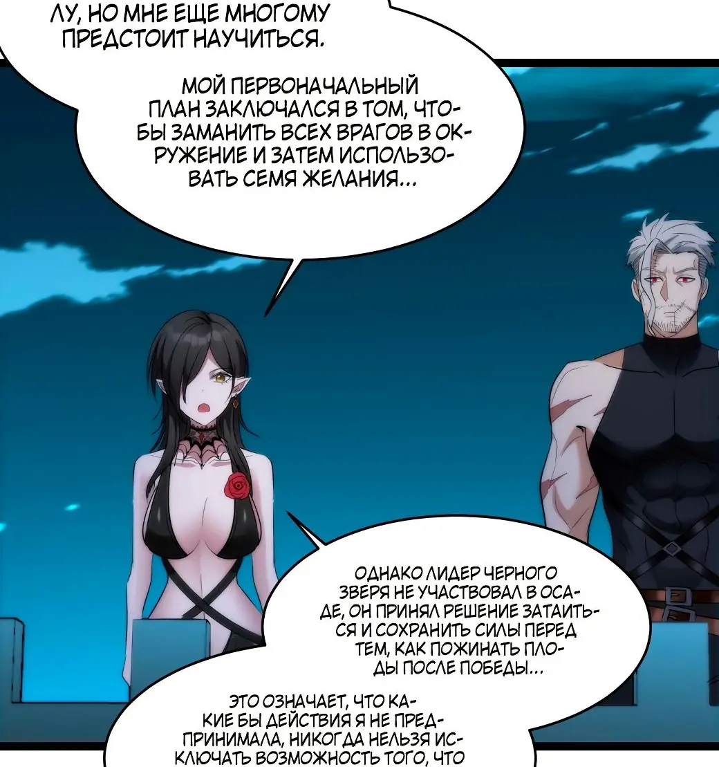 Страница 65 главы 113 манги Пламя бесчисленных невзгод / Flame of countless adversity