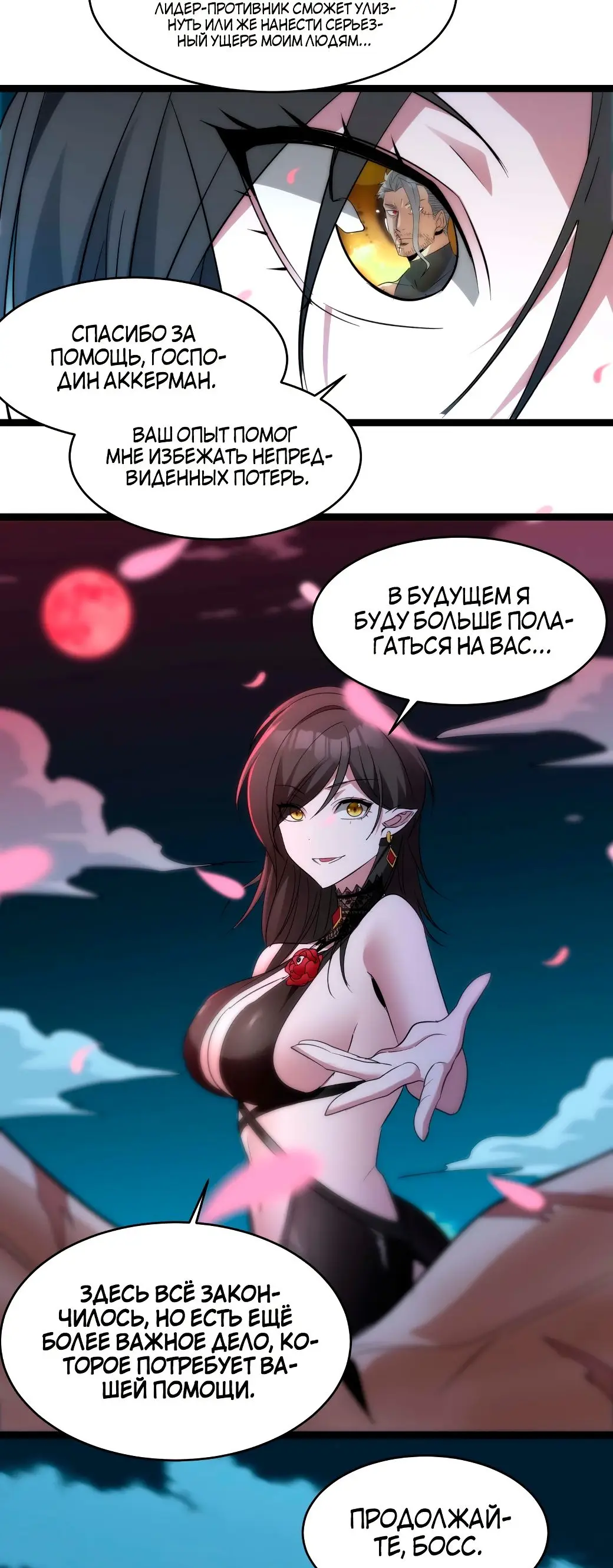 Страница 66 главы 113 манги Пламя бесчисленных невзгод / Flame of countless adversity