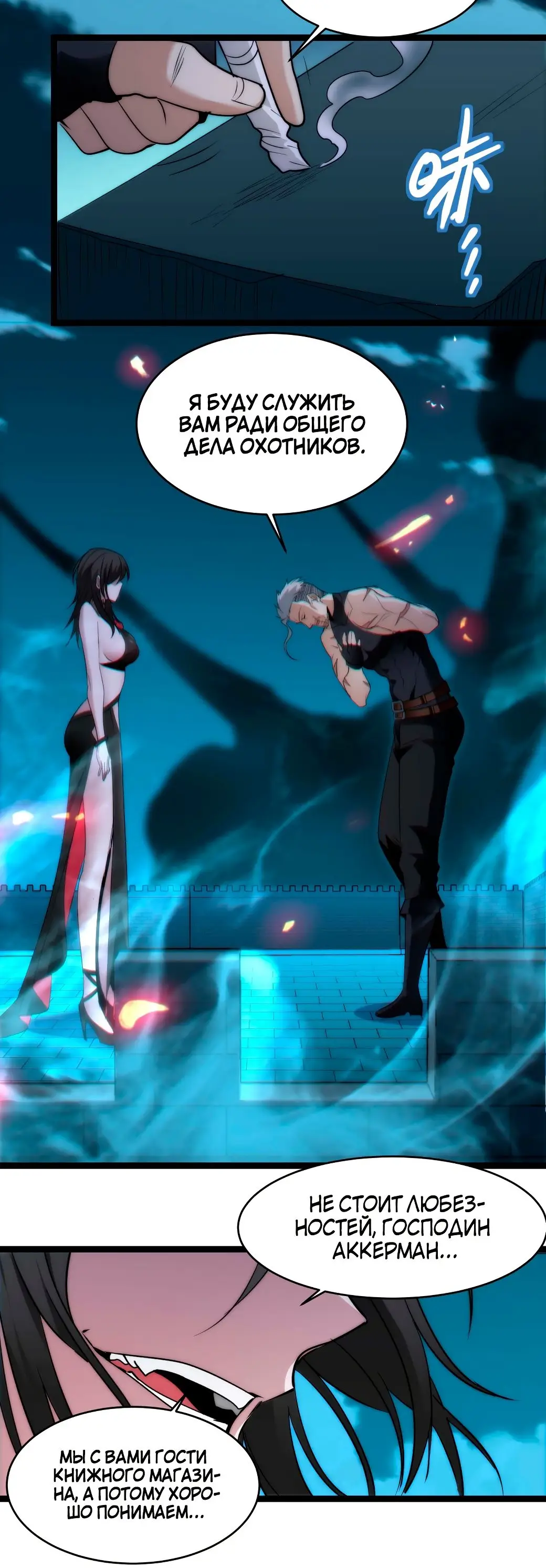 Страница 67 главы 113 манги Пламя бесчисленных невзгод / Flame of countless adversity