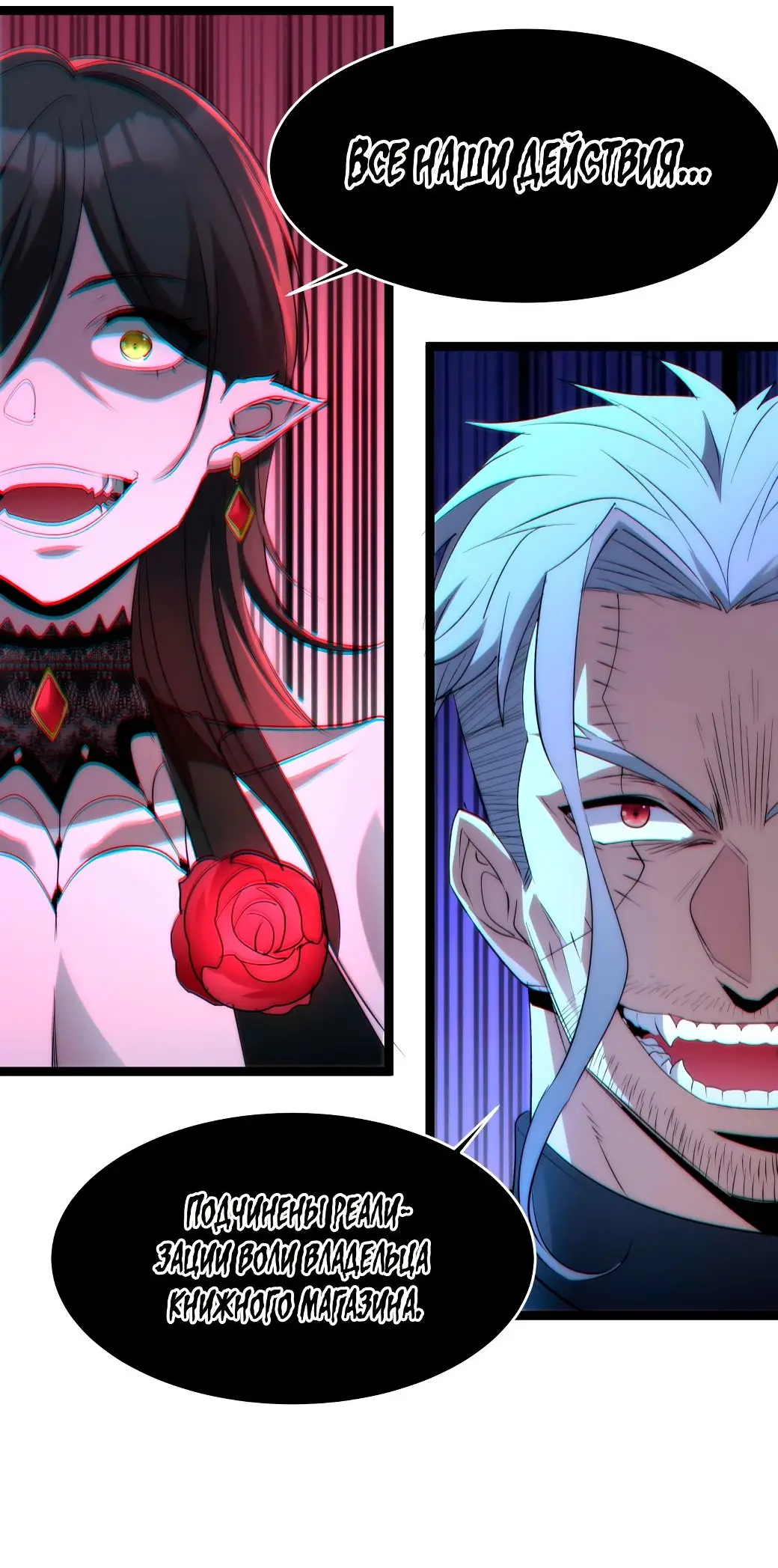 Страница 68 главы 113 манги Пламя бесчисленных невзгод / Flame of countless adversity