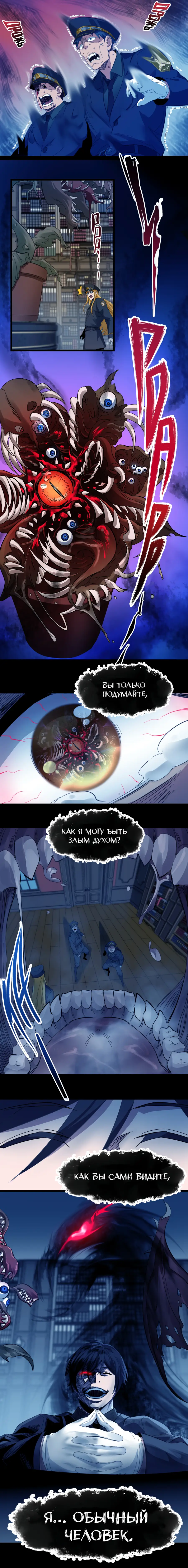 Страница 9 главы 76 манги Пламя бесчисленных невзгод / Flame of countless adversity