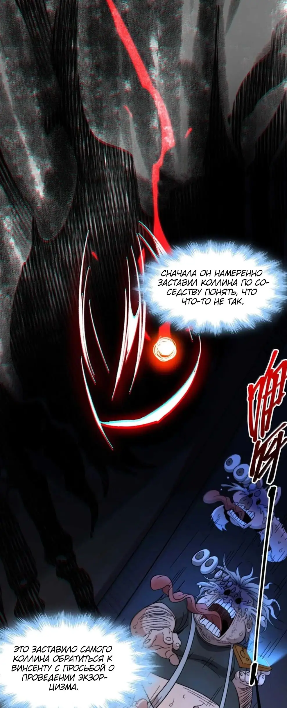 Страница 9 главы 149 манги Пламя бесчисленных невзгод / Flame of countless adversity