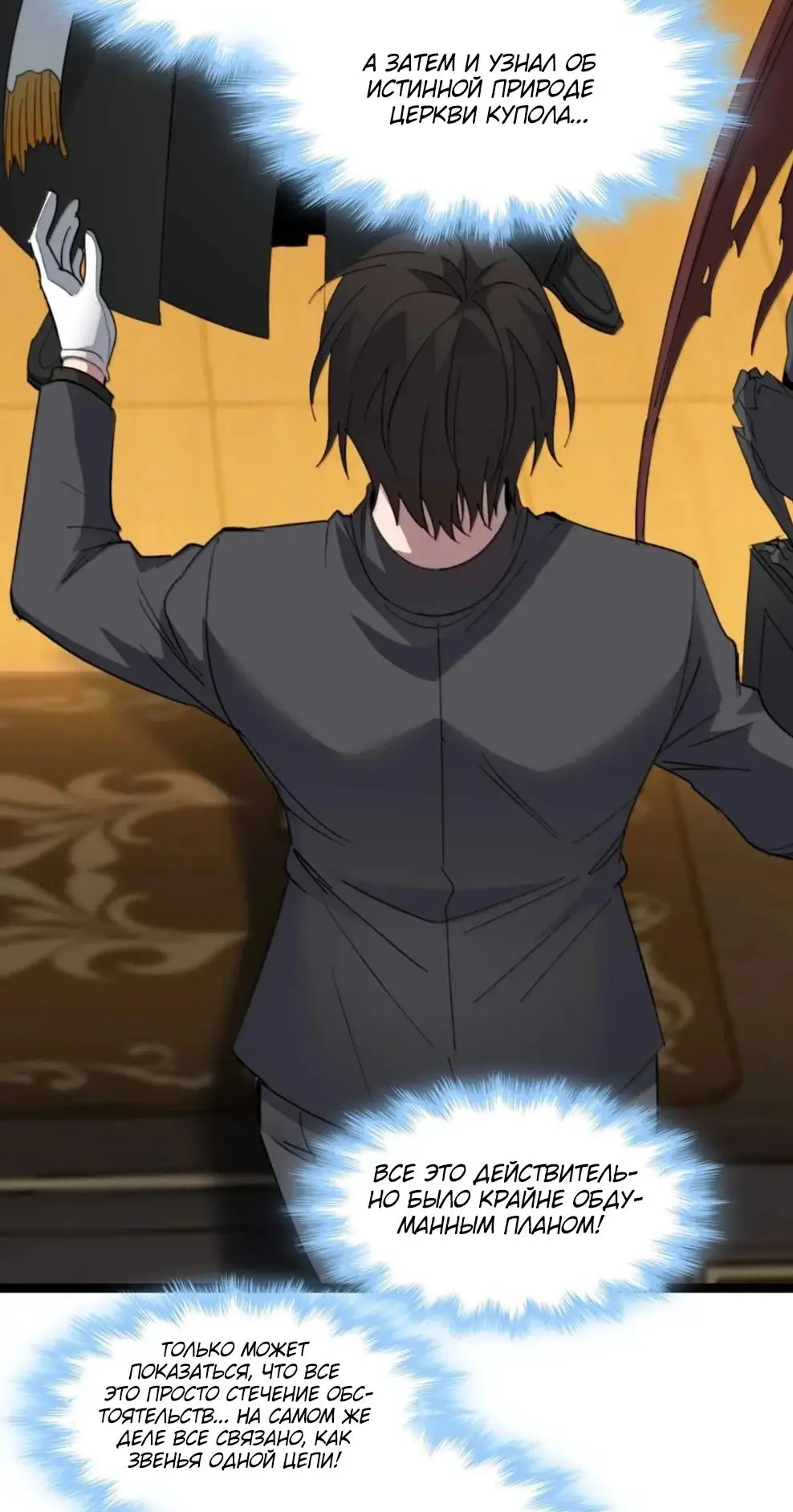 Страница 11 главы 149 манги Пламя бесчисленных невзгод / Flame of countless adversity