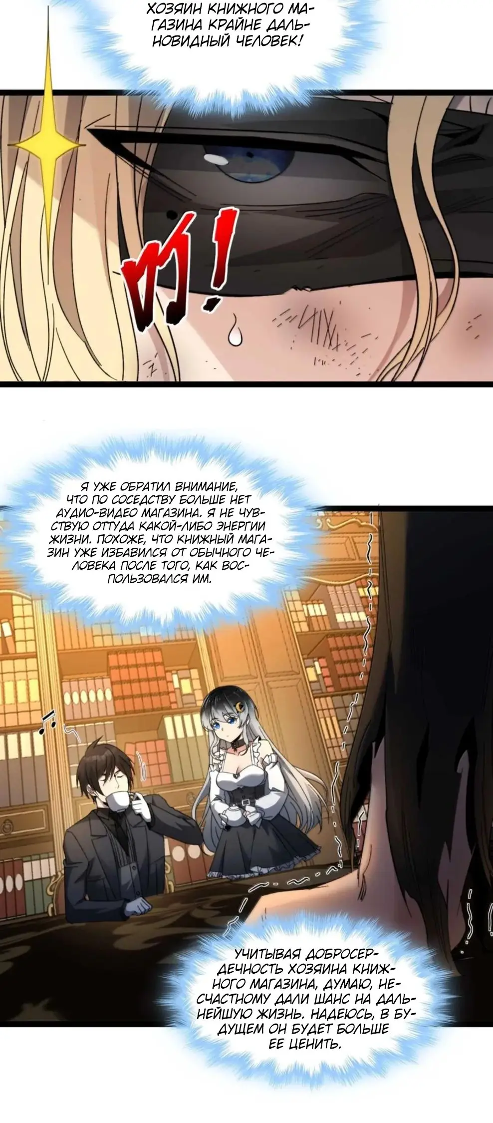 Страница 12 главы 149 манги Пламя бесчисленных невзгод / Flame of countless adversity