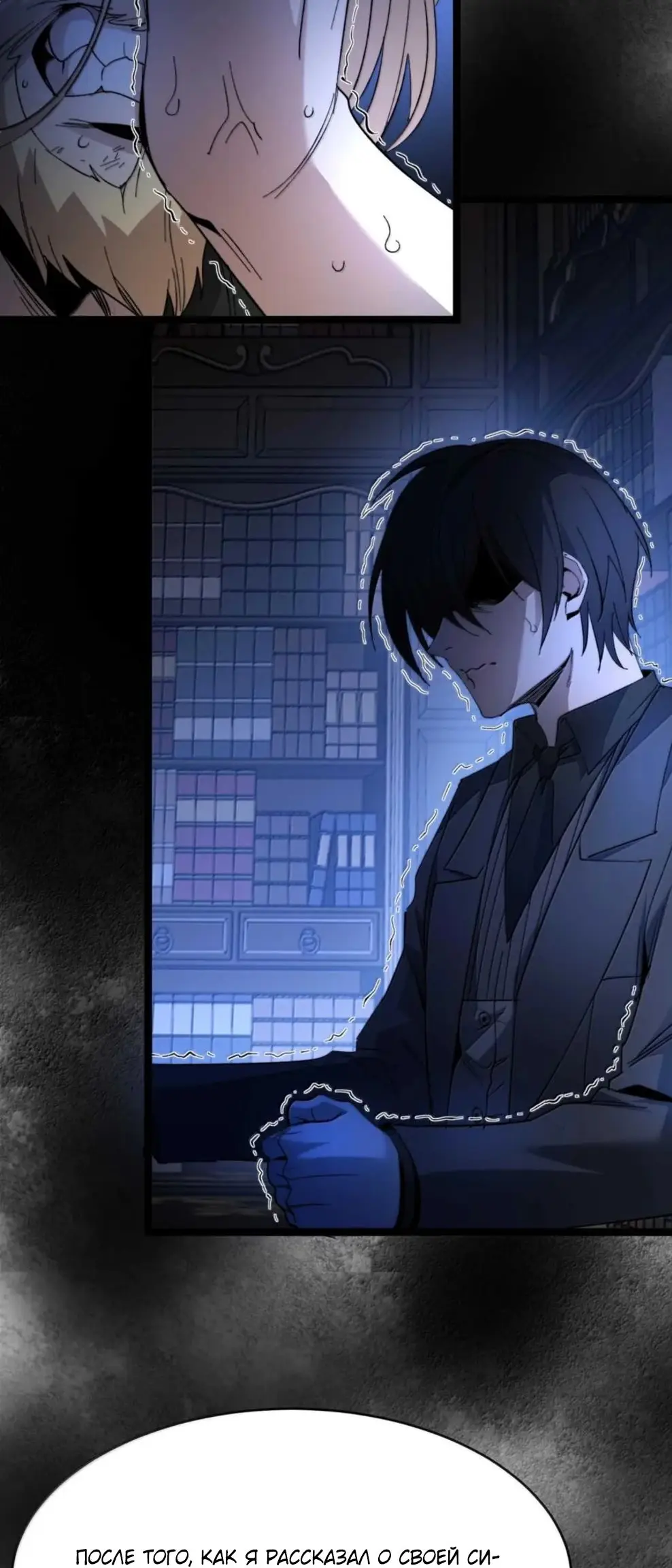 Страница 21 главы 149 манги Пламя бесчисленных невзгод / Flame of countless adversity